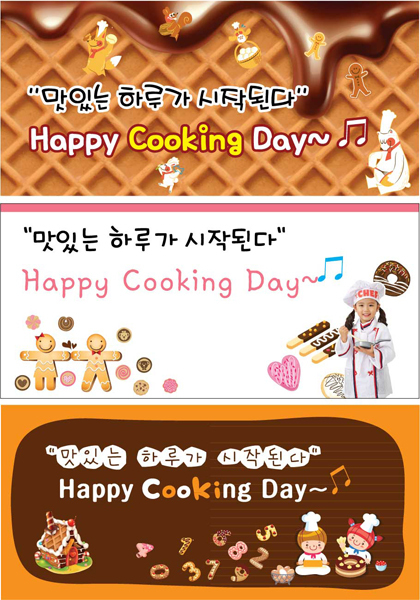 맛있는 하루가 시작된다